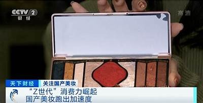 揭秘国产彩妆骗局：真实案例及消费者警示视频