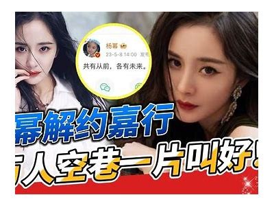 杨幂最新视频在线观看，尽享女神魅力与精彩瞬间