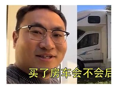揭秘30万预算的国产房车：舒适与性价比的完美结合