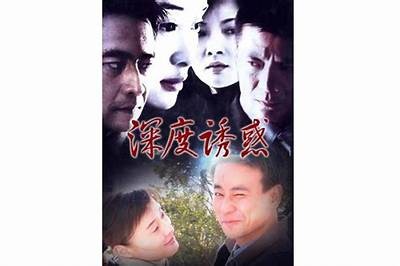 在线诱惑：国产电影深度剖析与精彩回顾