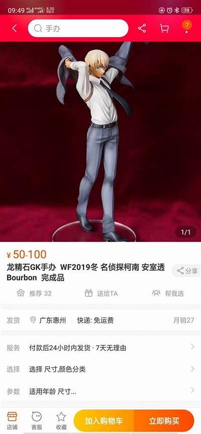 国产龙珠手办开箱视频：细节揭秘与收藏指南